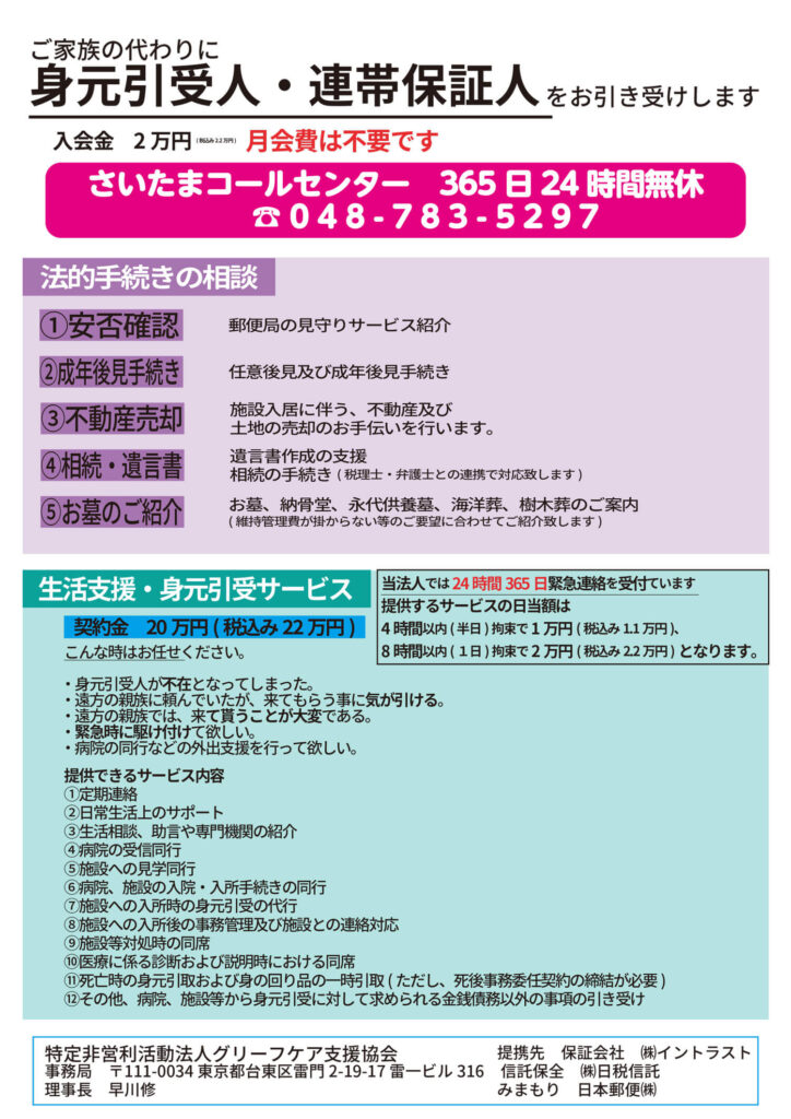 グリーフケア支援 チラシ